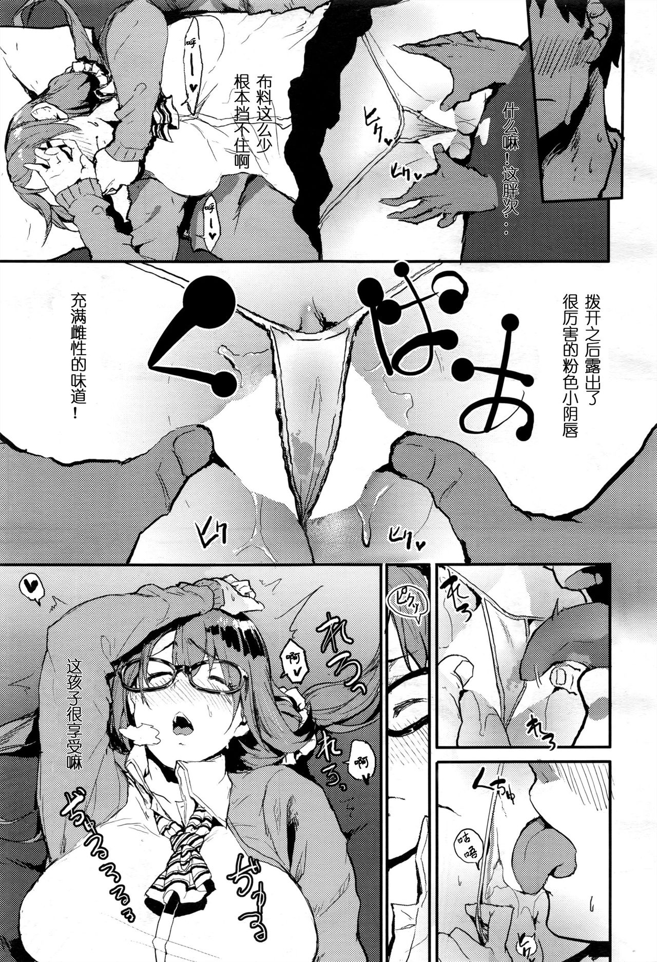 [Tsuchinoko] Engokoro (COMIC Aun  2016-12) [Chinese] [SGAY汉化组] page 7 full