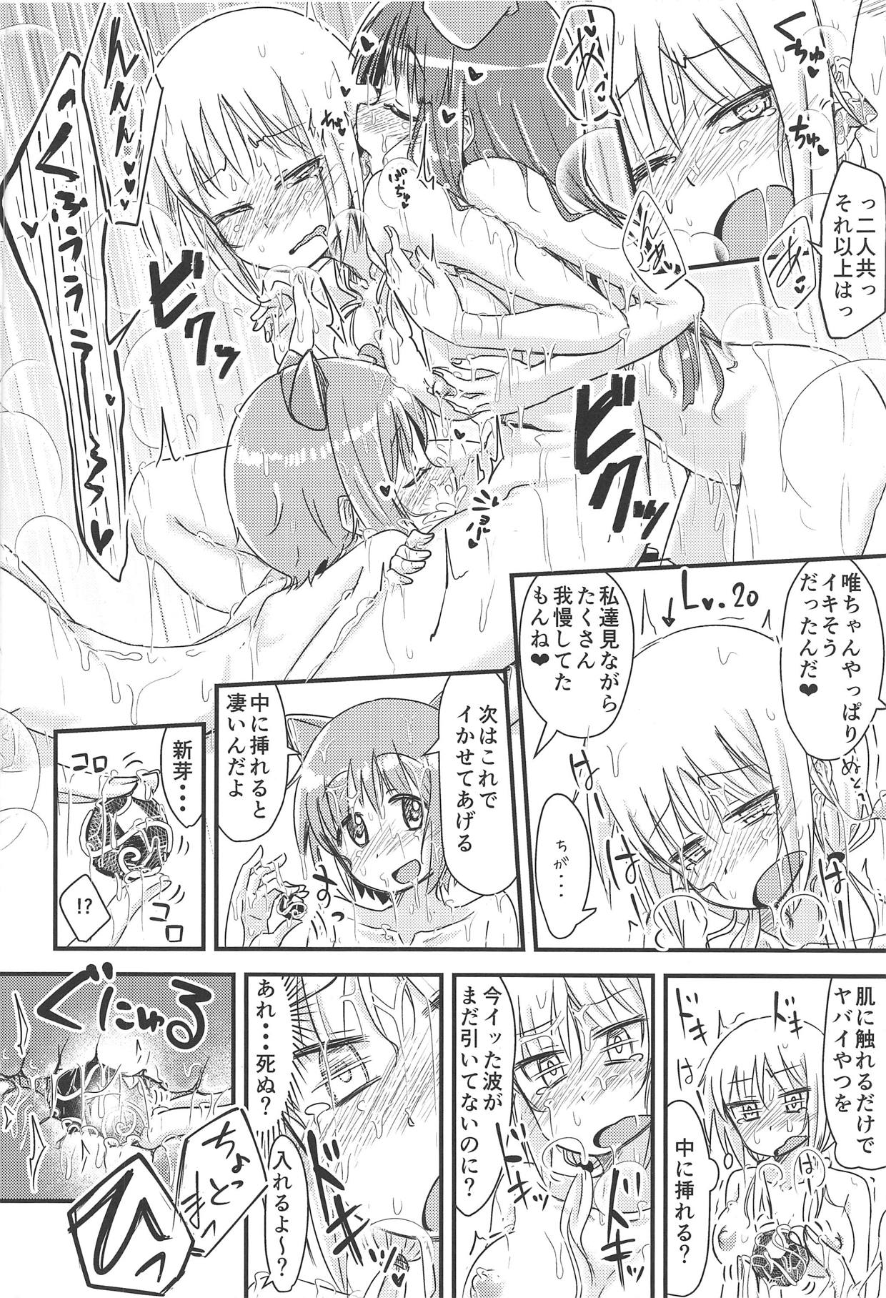 (C95) [Tatintotarte (Anu)] Level Up ↑ (Yuyushiki) page 15 full