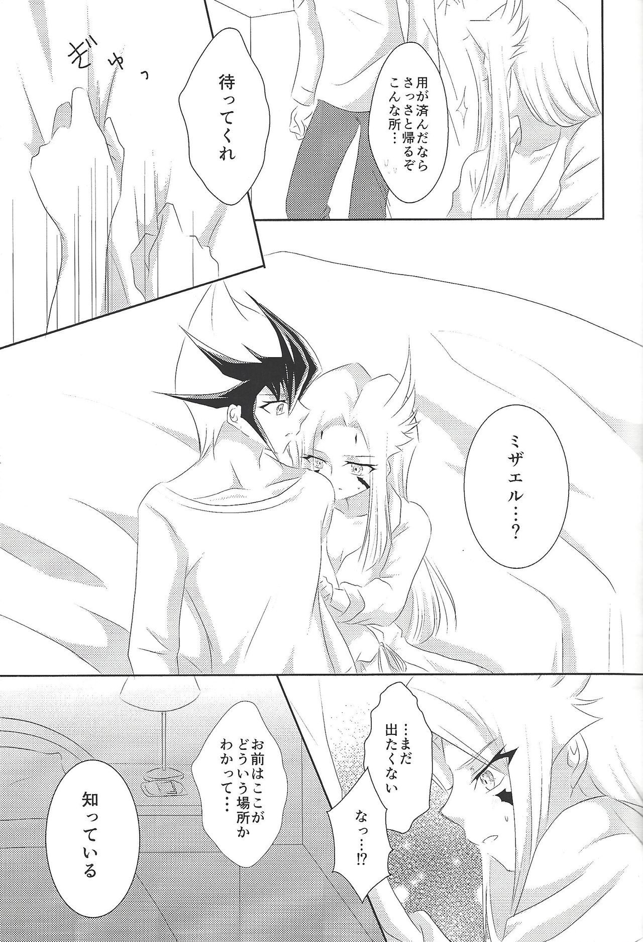 (Sennen Battle in Osaka 2) [Ringo manju (Taka)] Galactic Sweet Room (Yu-Gi-Oh! ZEXAL) page 10 full