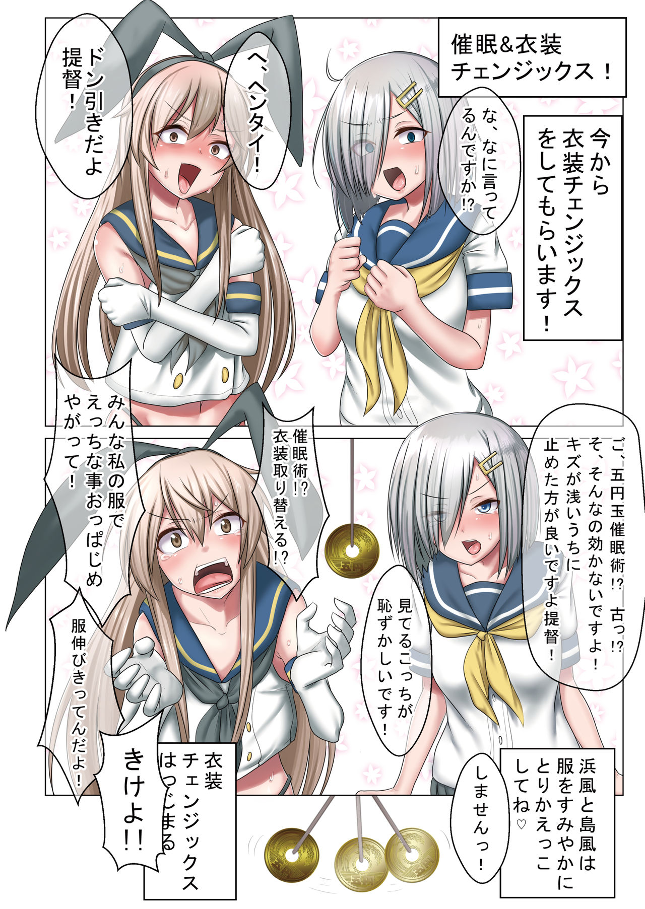 [Burupara Tamashii (Burusuta)] Hageshiko Hamakasex (Kantai Collection -KanColle-) [Digital] page 14 full