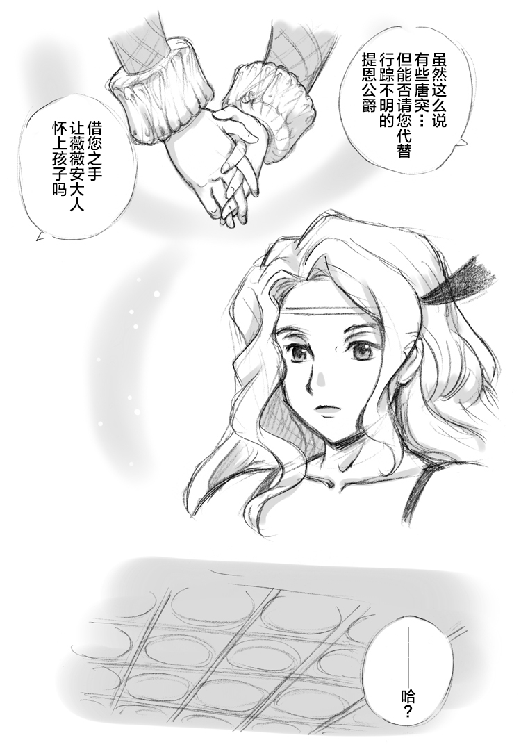 [pink-noise (Mizuiro Megane)] Salmakis no Izumi (Dragon's Crown)[Chinese][新桥月白日语社] page 14 full