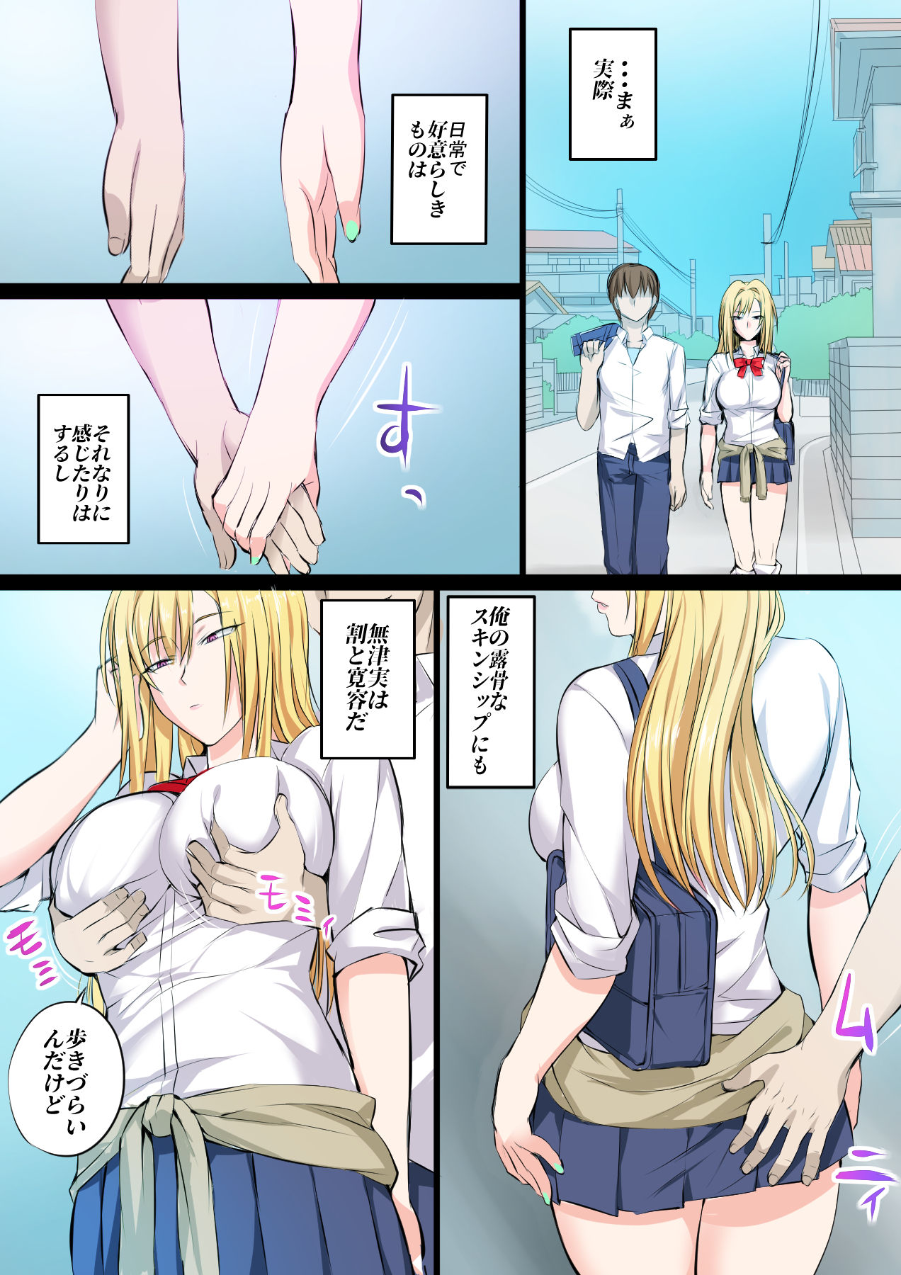 [Kakyuu Kokumin] Tokujou Maguro Gal page 18 full