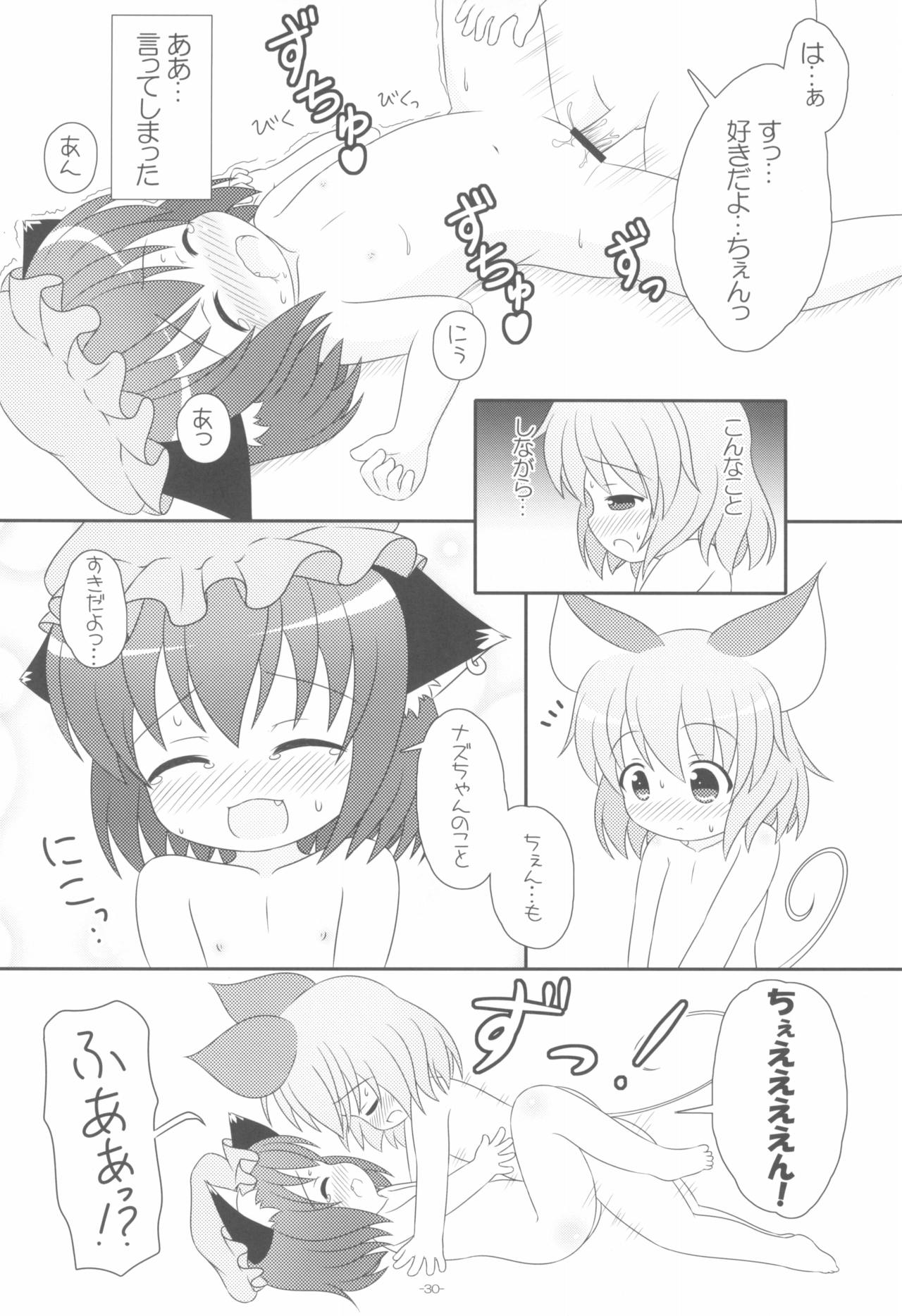 (Yakumo Safari Park 4) [Rakka Sokudo 2.5 (Pira)] Yappari Neko nano. 2 (Touhou Project) page 30 full