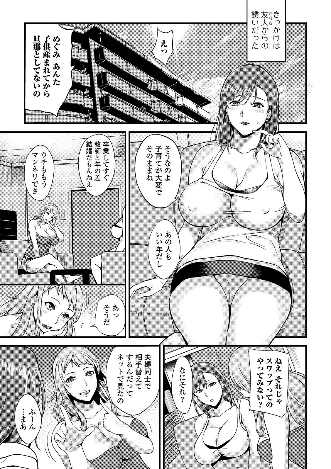 [Hanpera] Oku-san wa Hasande Ireru no ga Suki [Digital] page 7 full
