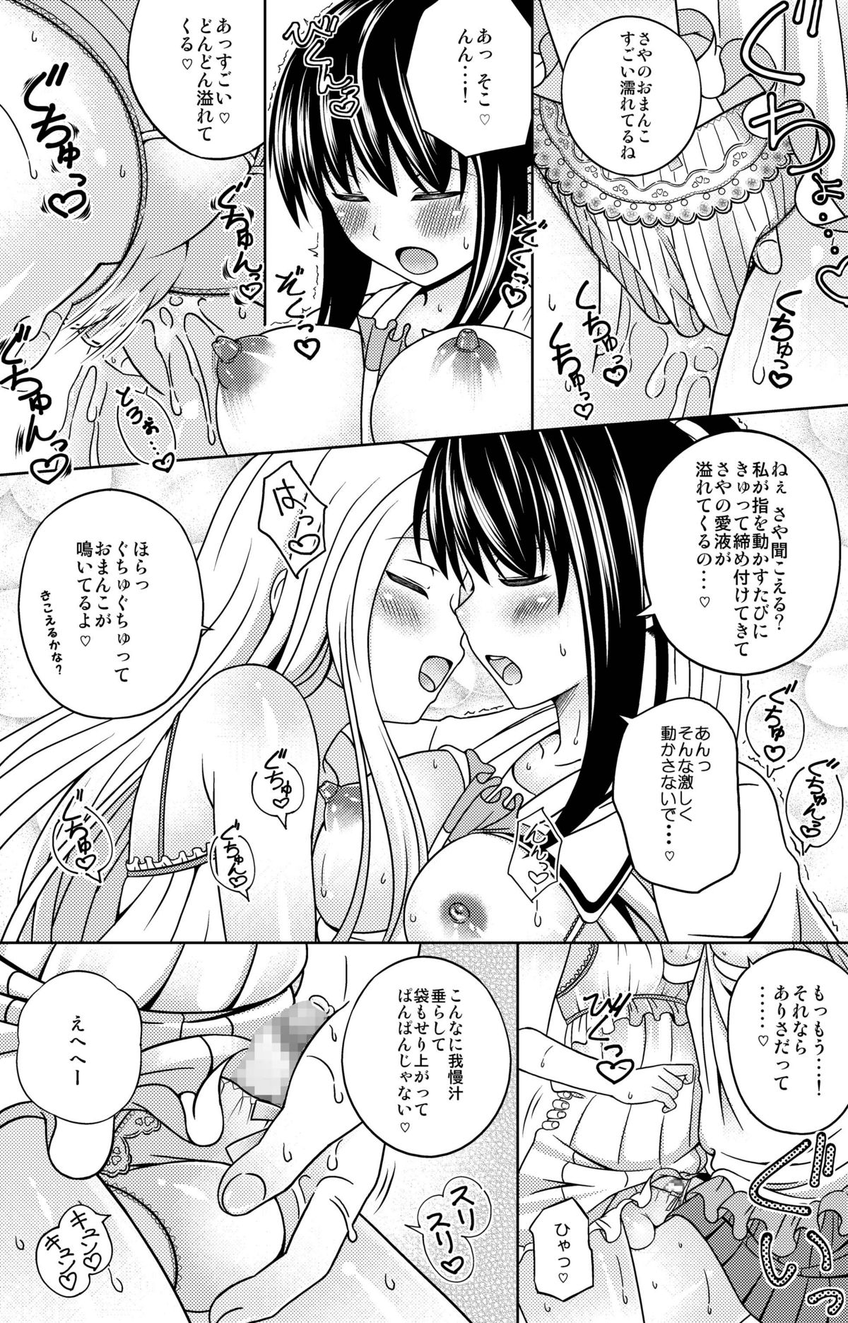 [Nantoka Narunaru.] Kokokara page 25 full