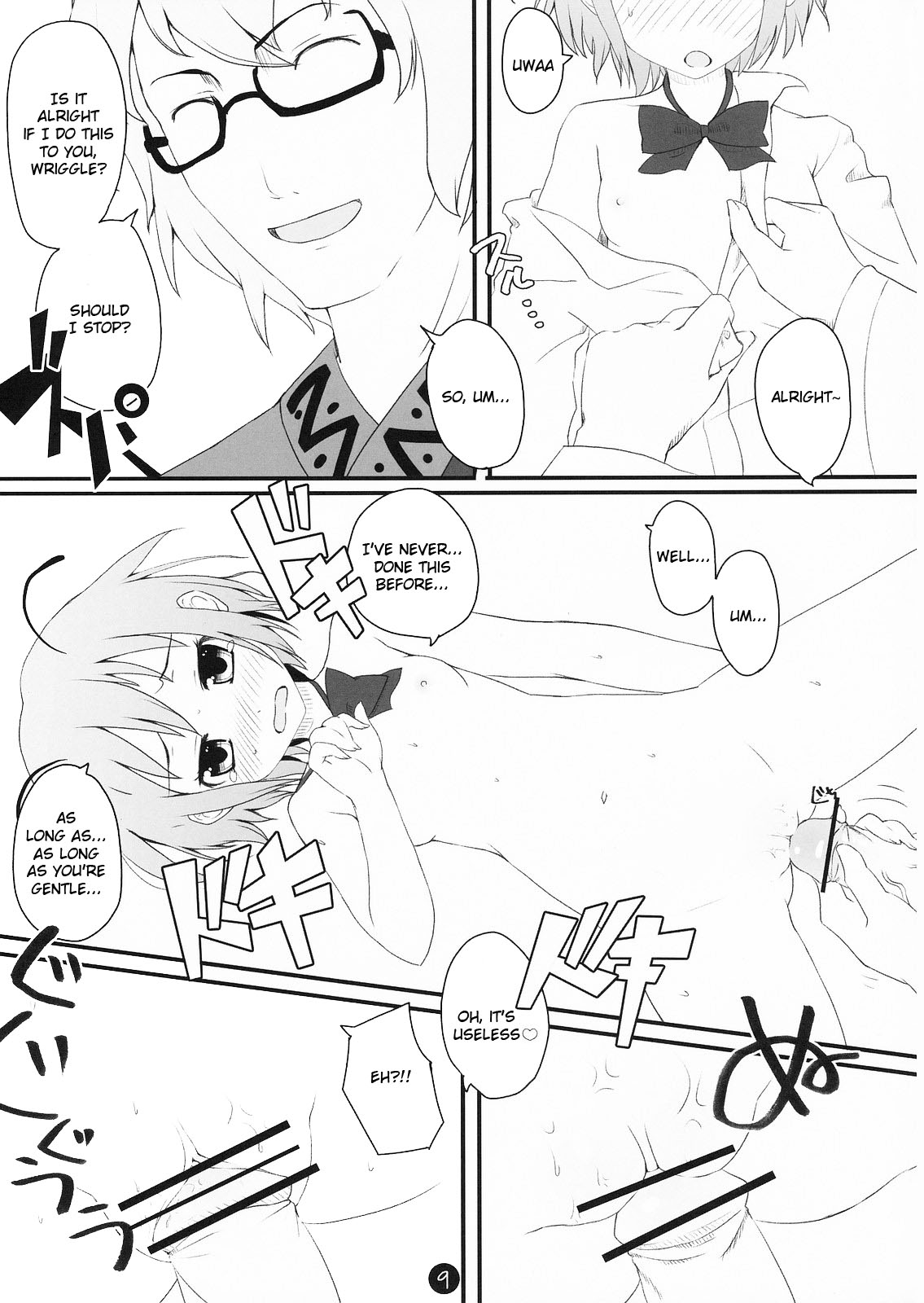(Reitaisai 5) [Ito Life] Wriggle Datsu Zubon (Touhou Project) [English] page 8 full