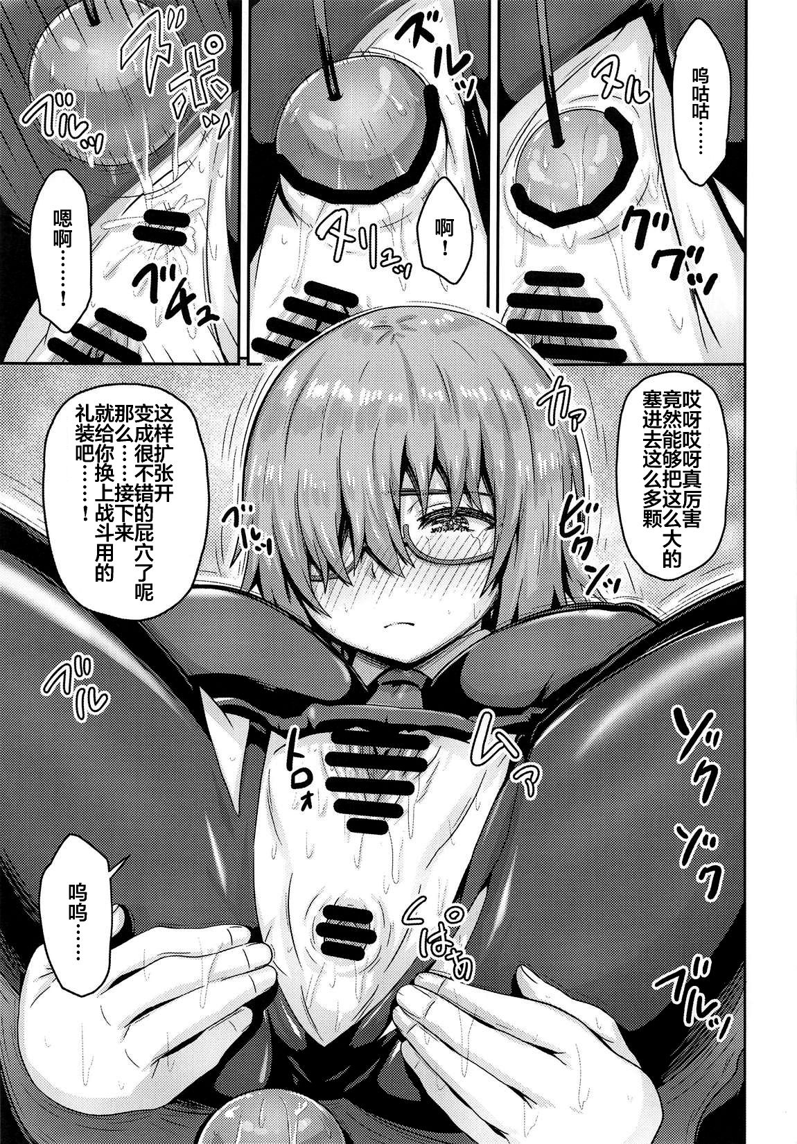 (C95) [Arinotowatari] Shinjite Okuridashita Mash ga Netorareru Hon (Fate/Grand Order) [Chinese] [不咕鸟汉化组] page 6 full