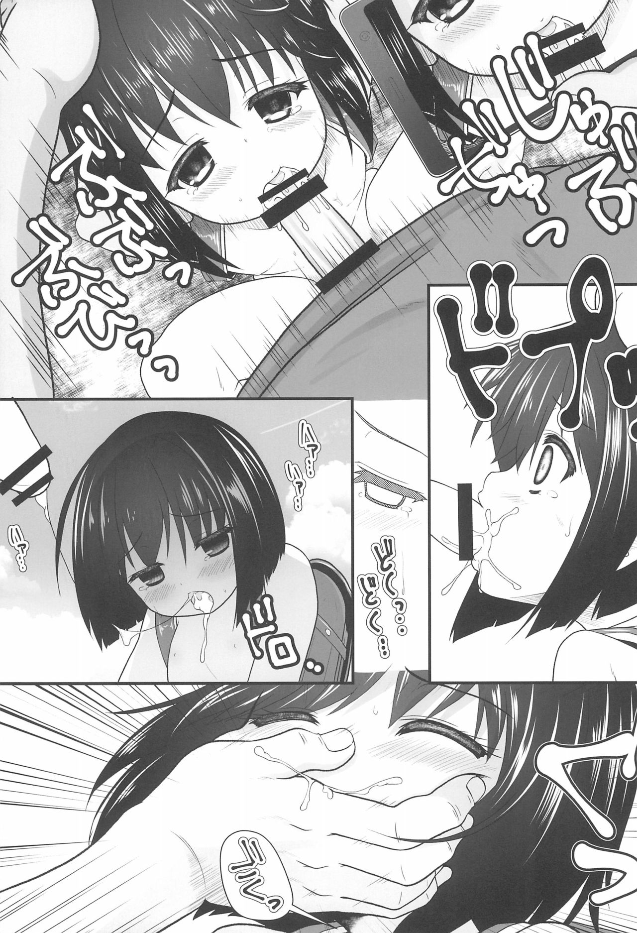 (C91) [Shiritsu Sakuranbo Shougakkou (Misooden)] Mako-chan de Asobou page 21 full