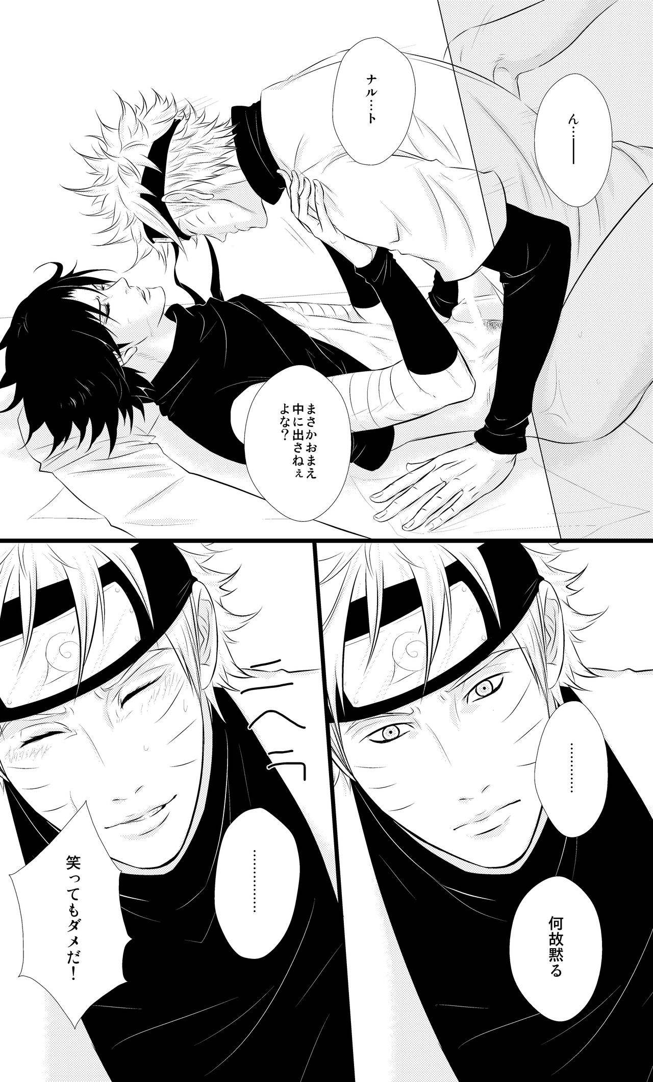 [BLUERAY (Musubi)] DUMMY FAKE ROLLERS (Naruto) [Digital] page 7 full