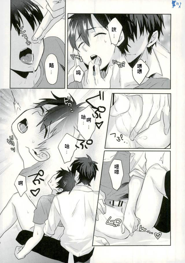 [Dig Dug (kurocastle)] Yoi Yume o (Ace of Diamond) [Chinese] page 9 full