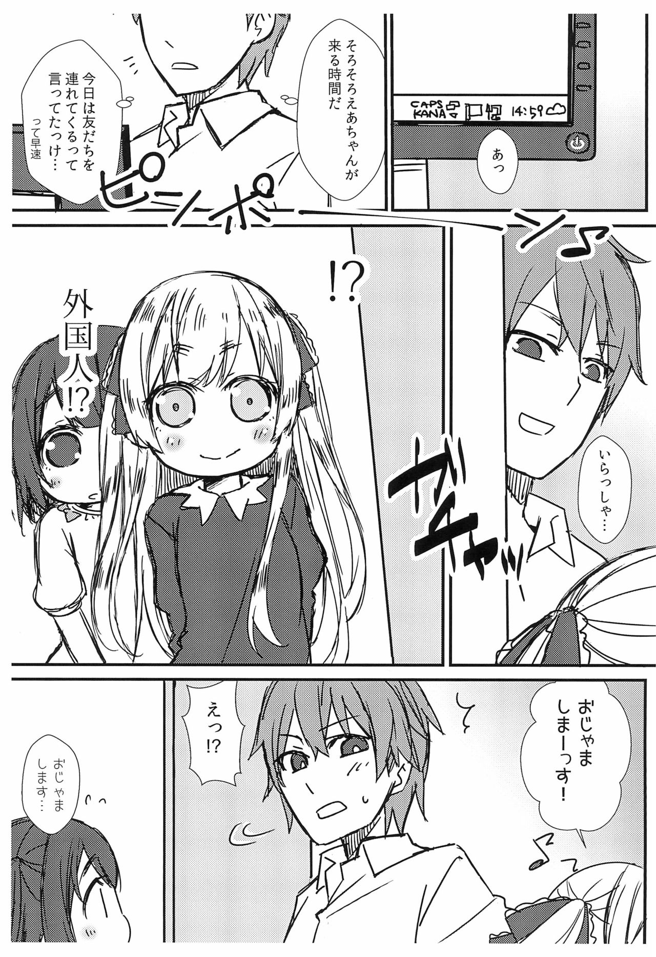 (COMITIA128) [FANCY CUBE (Chino Fumiyu)] Saikin no JS no Teisoukannen ni tsuite Lolicon Sensei wa Hitokoto Monomoushitai page 5 full