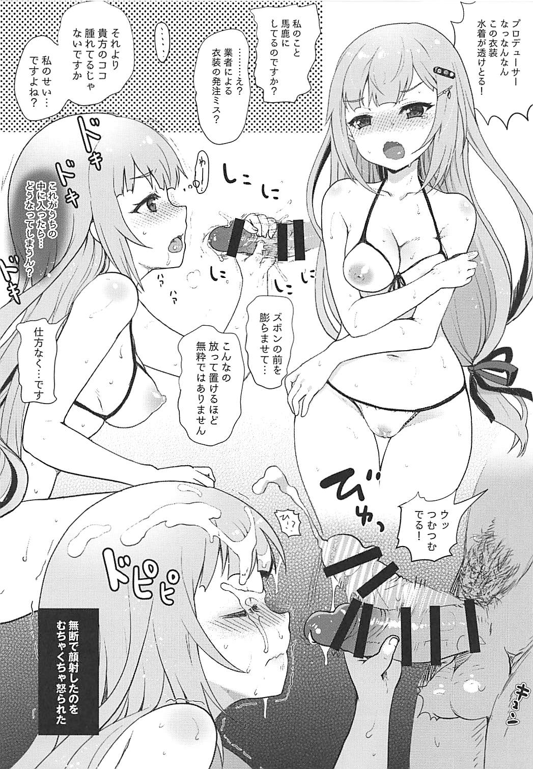 (C94) [Kuma-tan Flash! (Kumao Mofumofu)] Omake Book C94 (Fate/Grand Order) page 6 full