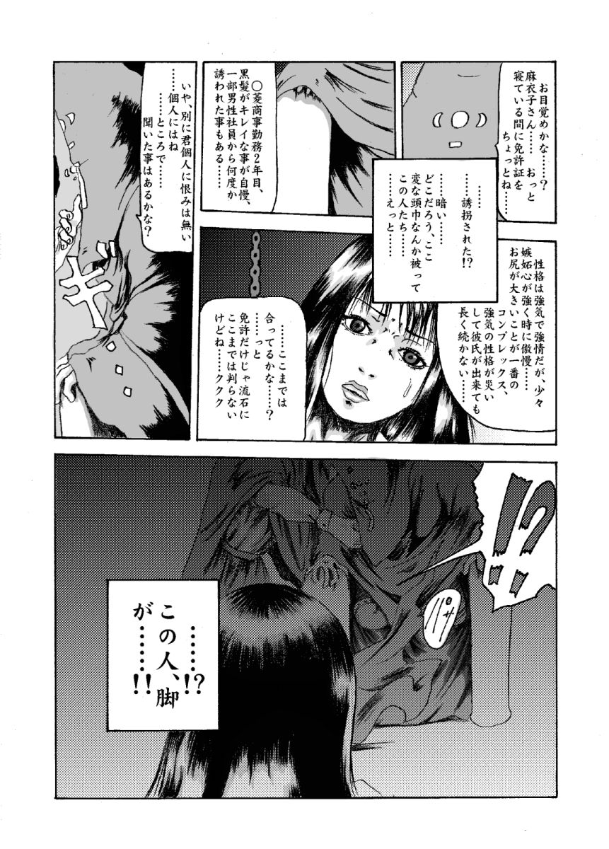 Kikaikan 02 page 2 full