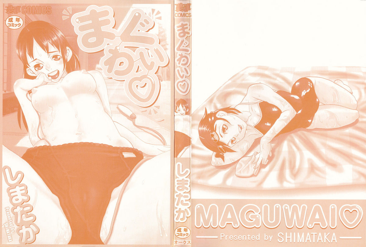 [Shimataka] Maguwai page 2 full