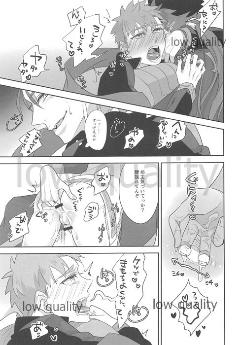 (Dai 7-ji ROOT4to5) [Atama Ohanabatake (Otama)] Suizen (Fate/Grand Order) page 24 full