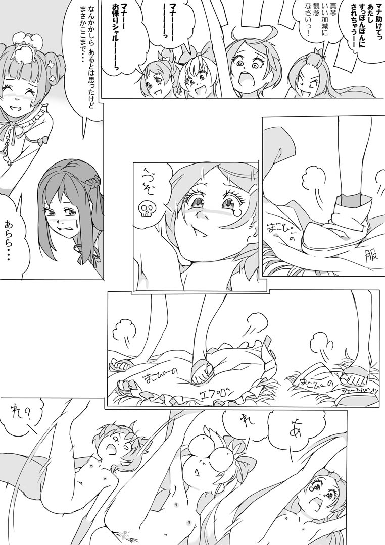 [Akimbo] 大貝ポンコツストーリ (DokiDoki! PreCure) page 18 full