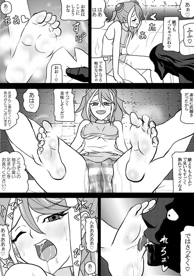 [Kashikomura (Kashiko Akira)] Sennou Kairaku Egao ~Yuzu Hen #1~ (Yu-Gi-Oh! ARC-V) page 6 full