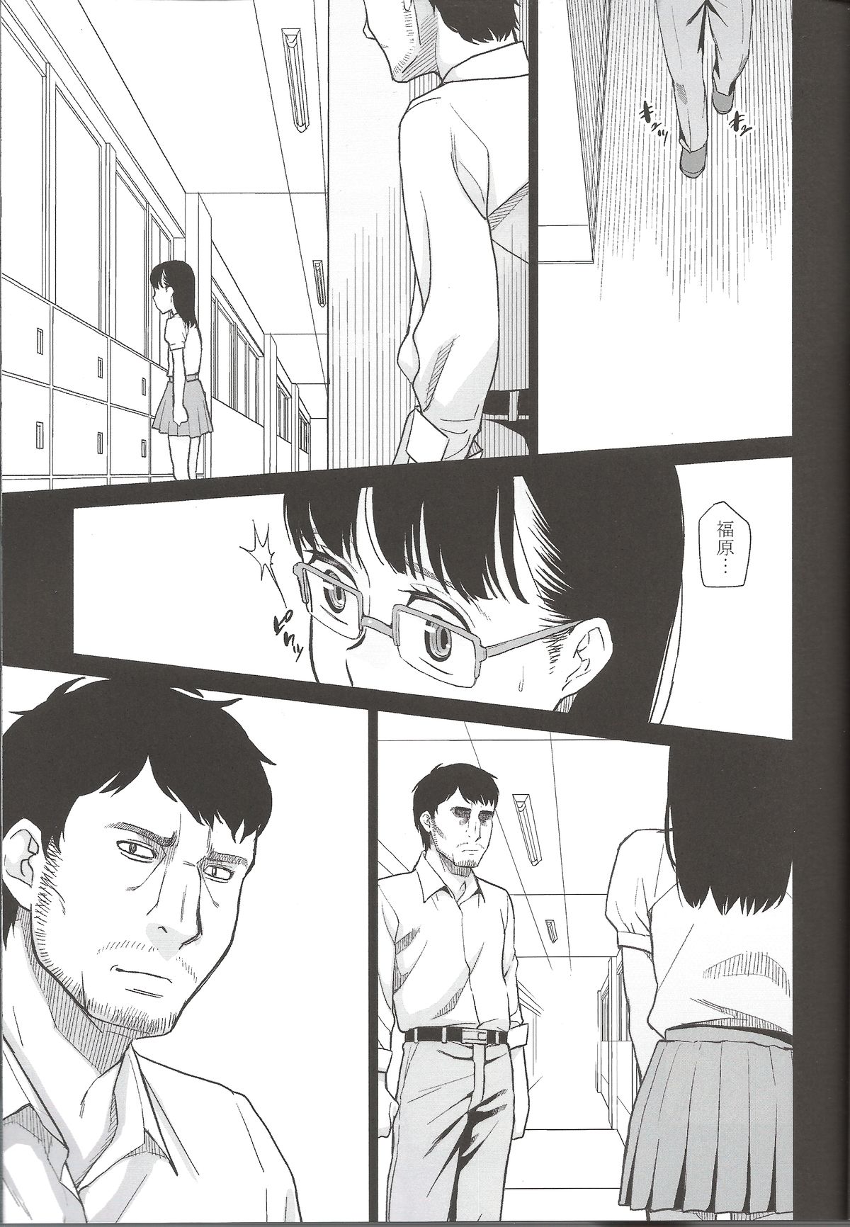 (C85) [Momoiro Toiki (Meramera Jealousy)] Sasayaki Kanzenban page 5 full