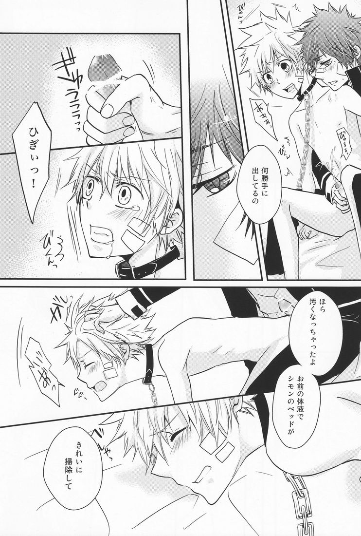 (SC50) [Alpenreise (Ayano Ena)] Hysteric Egoist (Katekyo Hitman REBORN!) page 25 full