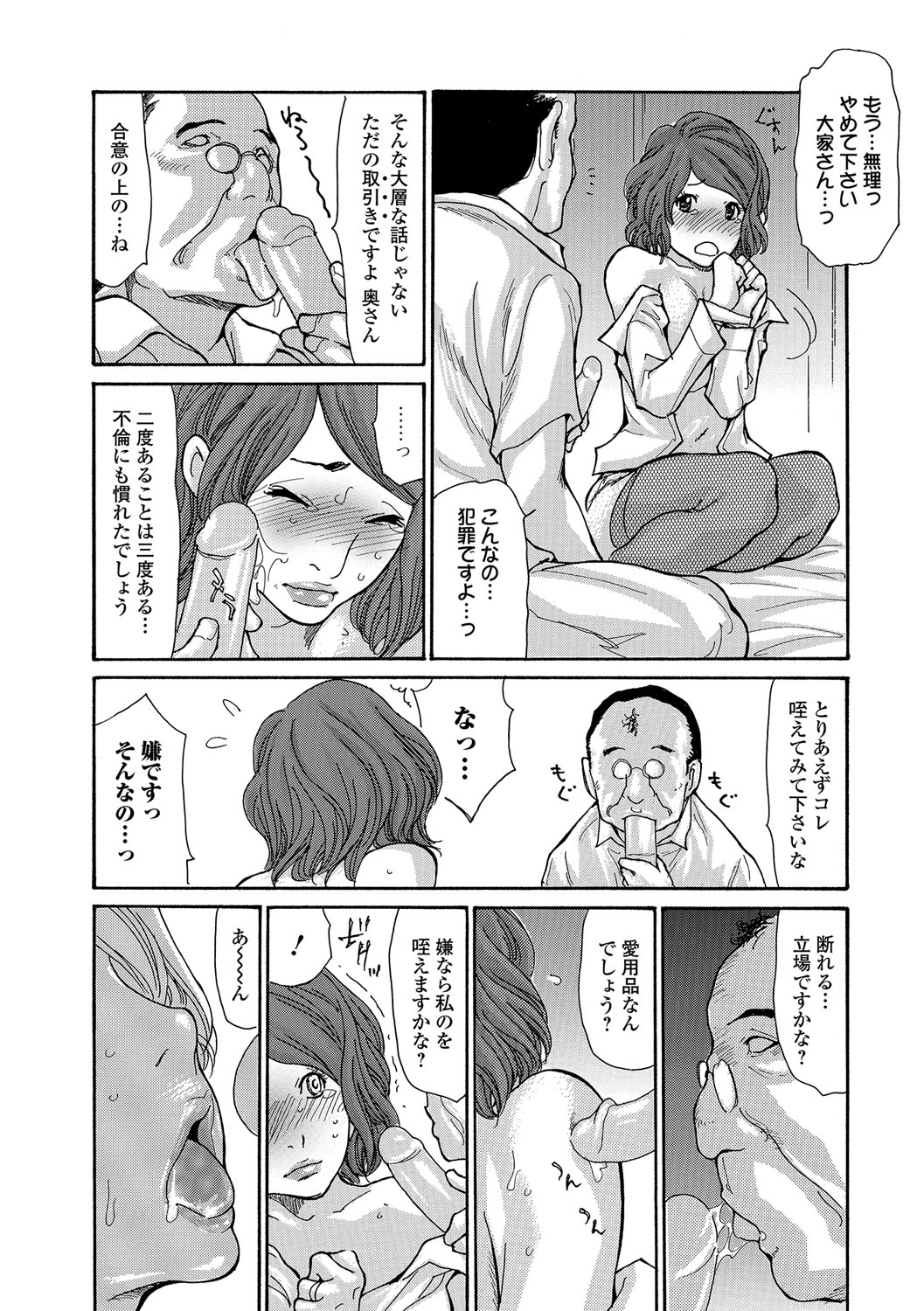 Web Comic Toutetsu Vol. 15 [Digital] page 53 full