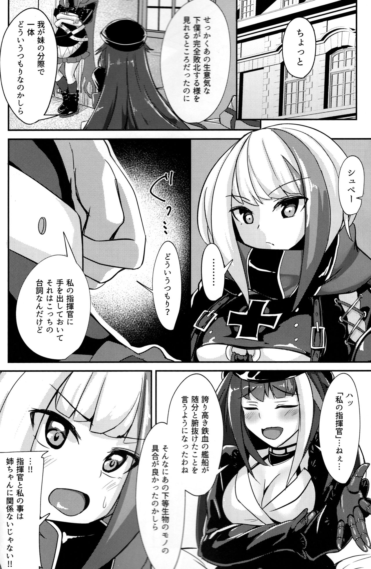 (C96) [BINZOKO (sinobiin)] Deutsch to Do-Ecchi (Azur Lane) page 5 full