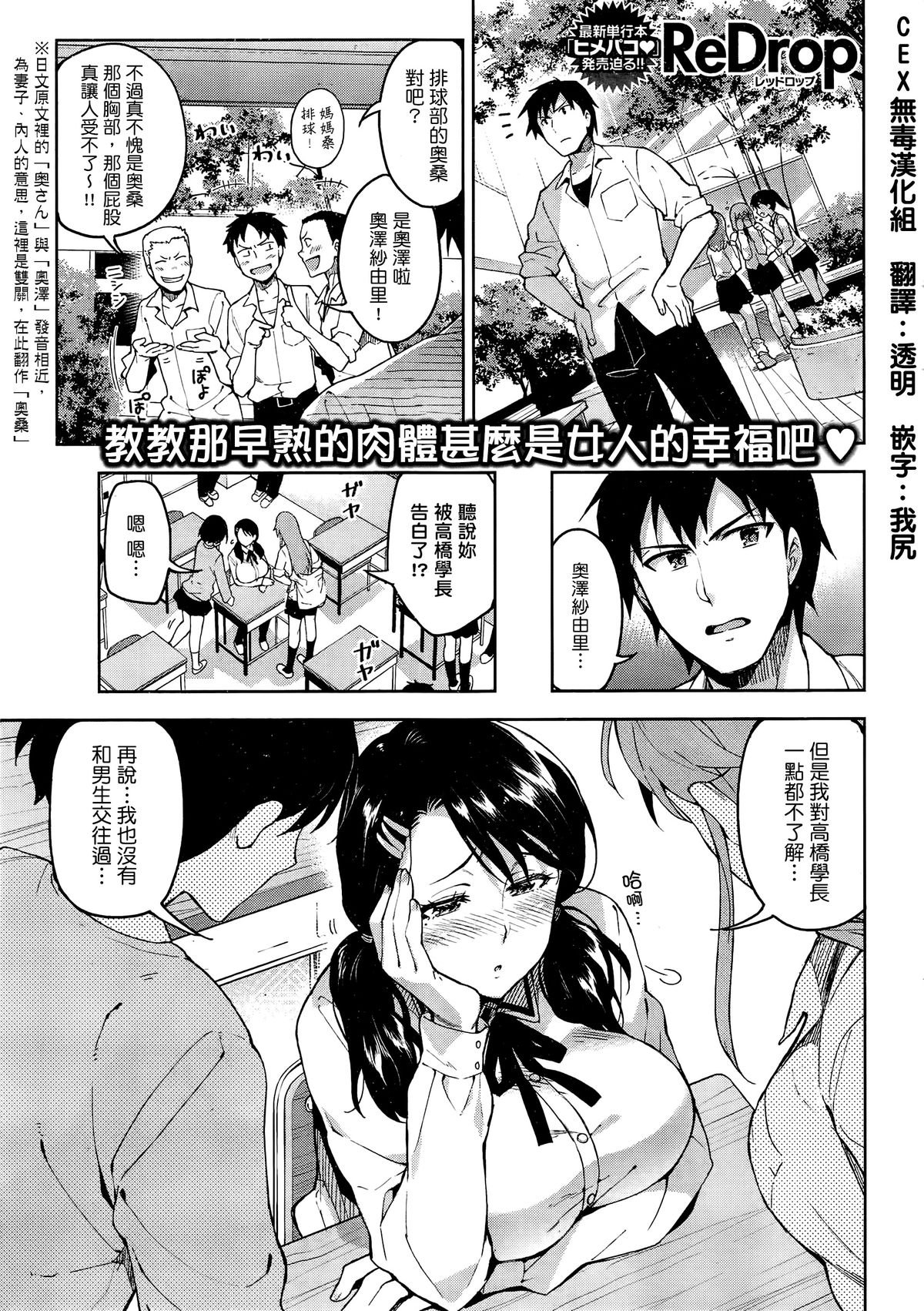 [ReDrop] Okusama wa Shojo (COMIC Kairakuten 2014-12) [Chinese] [CE X 無毒漢化組] page 1 full