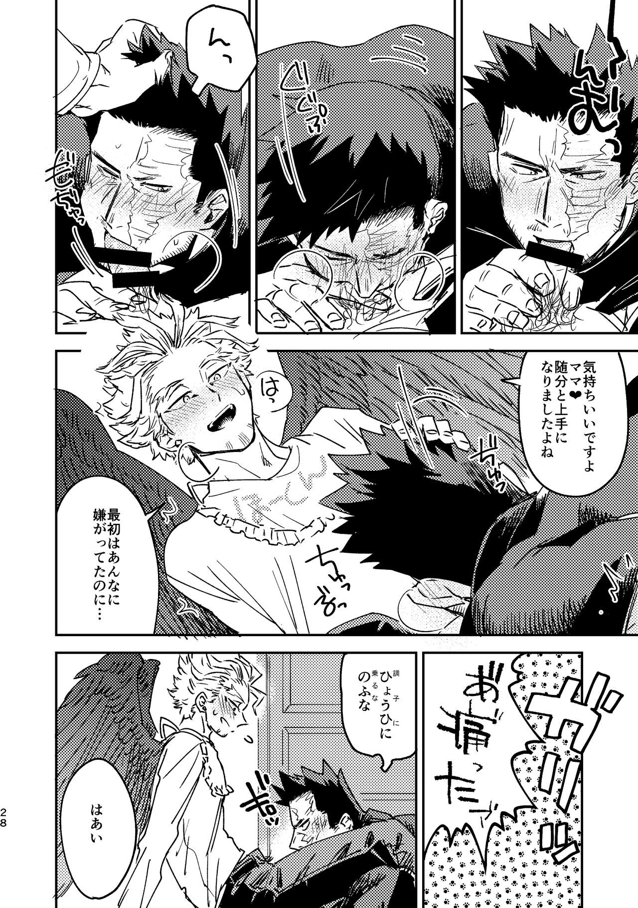 [ADVANX (t)] WEB Sairoku Zumi HawEn Manga ga Kami demo Yomeru Hon. (Boku no Hero Academia) [Digital] page 28 full