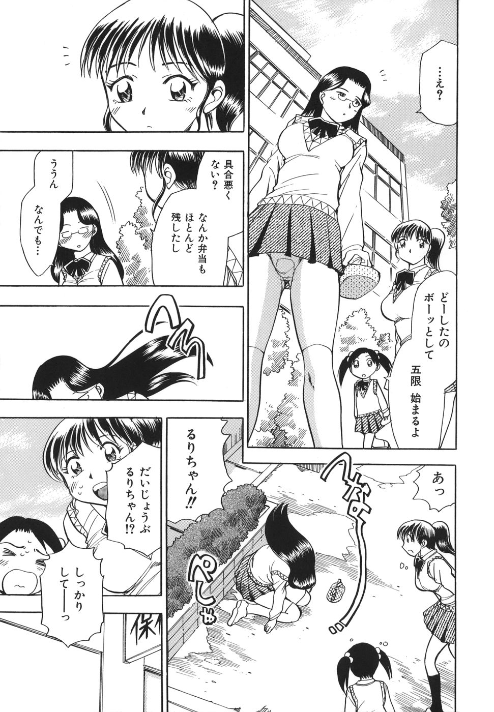 [Jirou Chiba] G.B. Girls Blow 2 page 37 full