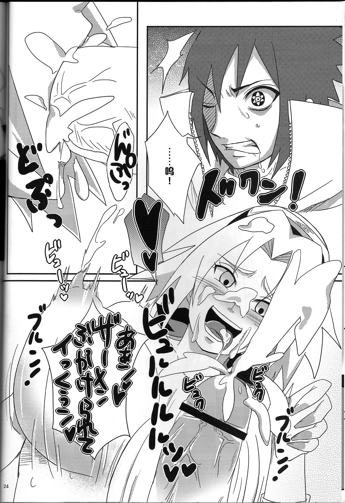 (CCOsaka94) [Pucchu (Echigawa Ryuuka, Murata., Sahara Wataru)] Sakuranbo (Naruto) [Chinese] [黑条汉化] page 23 full