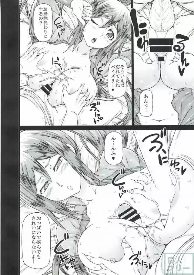 [RADIOSTAR (Kudou Hiroshi)] Kanan ga Heya ni Iru. (Love Live! Sunshine!!) page 15 full