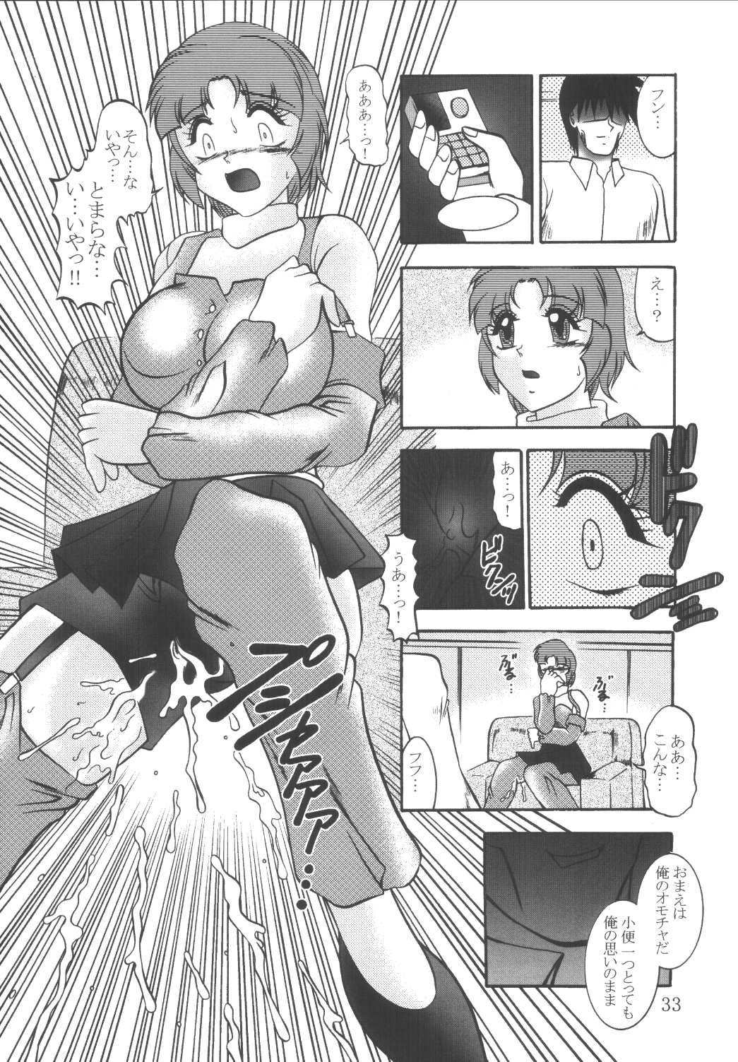 (C64) [Studio Kyawn (Murakami Masaki, Sakaki Shigeru)] Jikken Ningyou ～SRW α II Kusuha Mizuha～ (Super Robot Wars) page 32 full