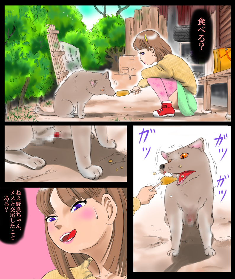 [Shibi] Itazura Nora-chan page 3 full