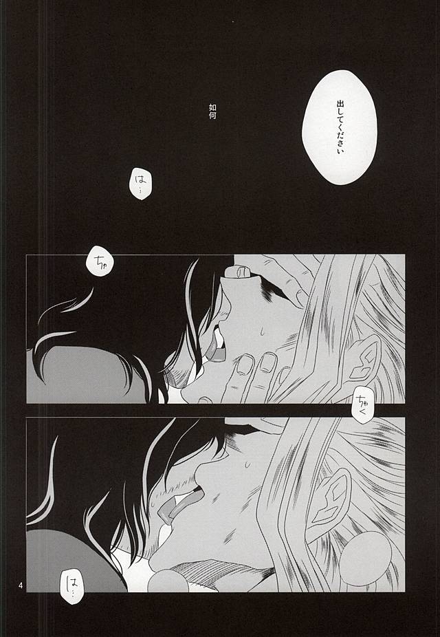 (Douyara Deban no Youda!) [Gedan (Chiyako)] Toge to Niku (My Hero Academia) page 3 full