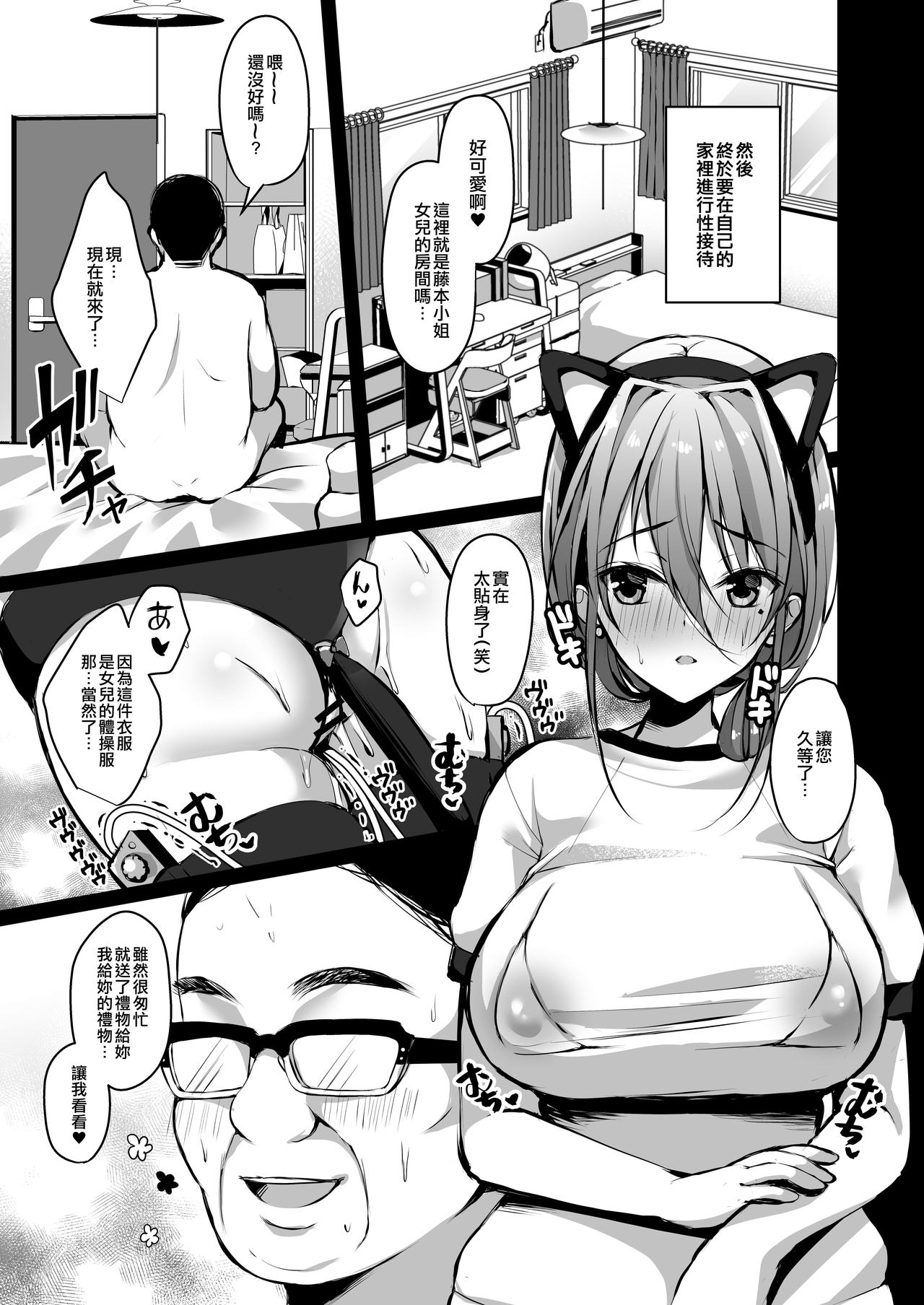 [Ichigo Crown (Yuzuri Ai)] Himitsu 2 [Chinese] [空中貓個人製作] [Digital] page 18 full