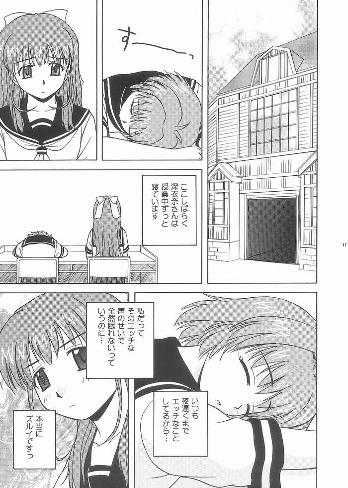 (C65) [G-SCAN CORP. (Satou Chagashi)] One Love Twins (Onegai Twins) page 16 full