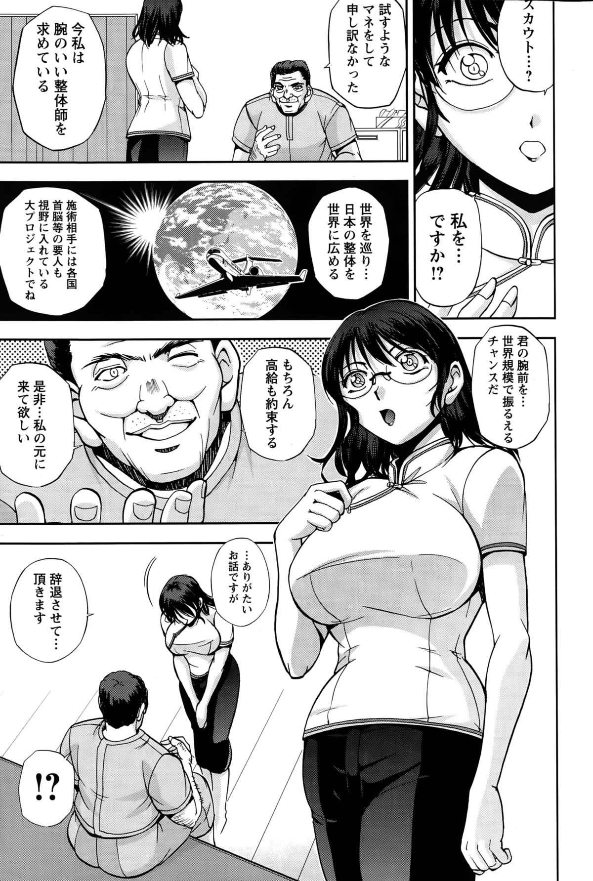 Action Pizazz Special 2015-10 page 221 full