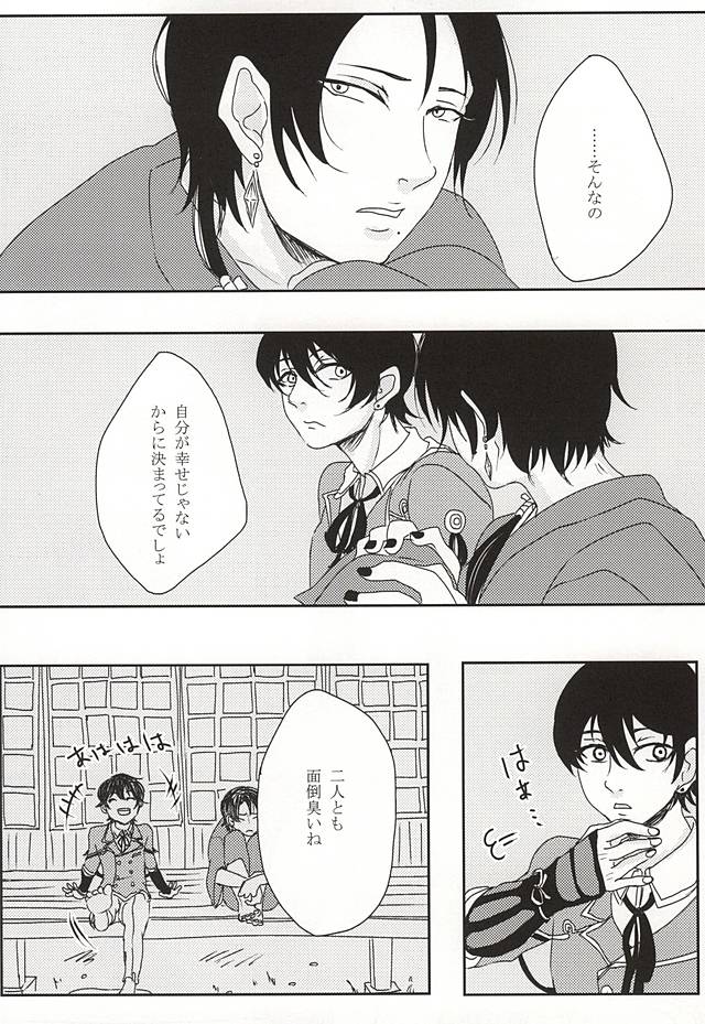 (Anmitsu Renbu) [Wateishoku (Monaka)] Kakushigoto (Touken Ranbu) page 16 full