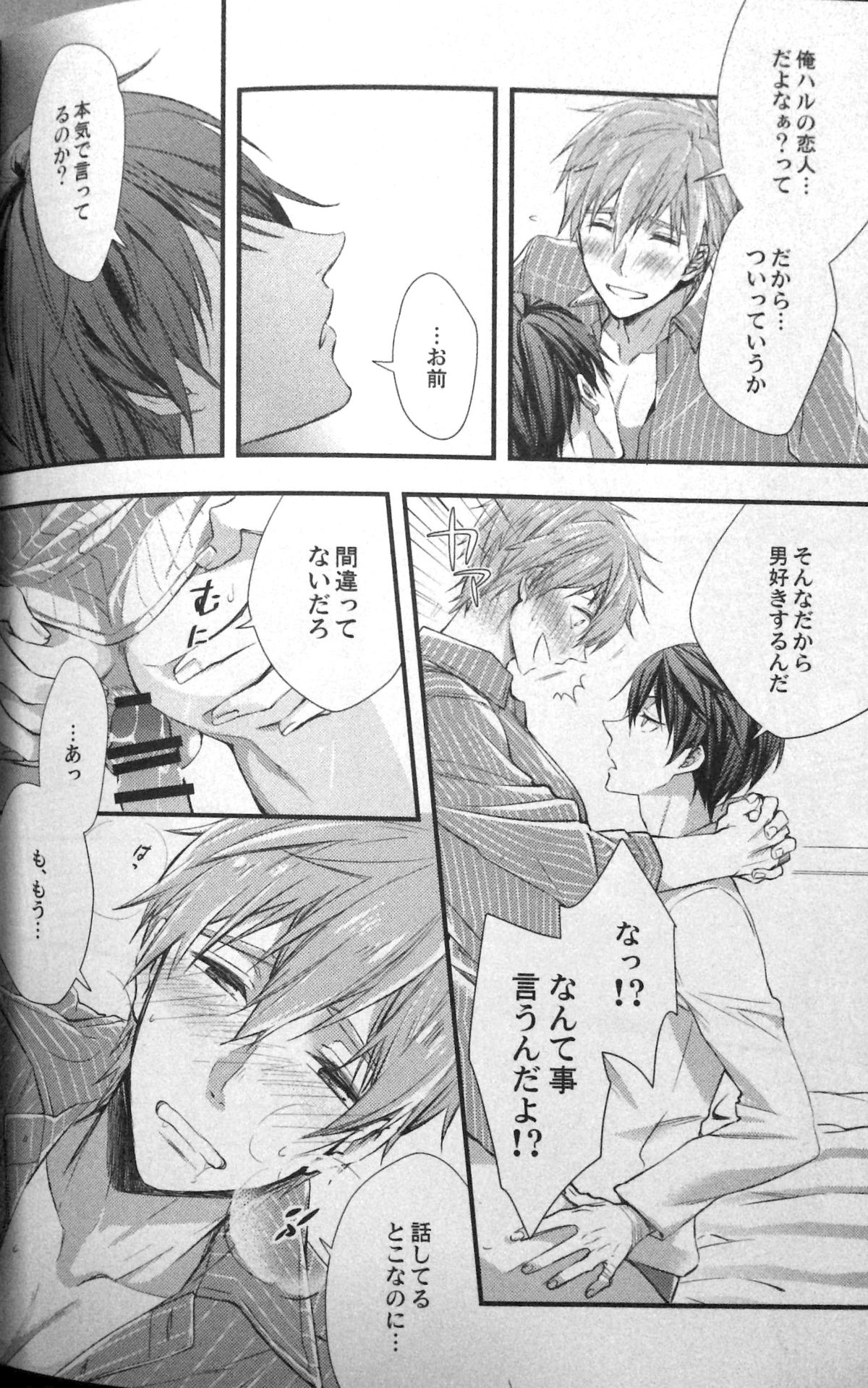 (Renai Jiyuugata! entry 6) [Kyuukyuubako (Makiron)] Basuke buchou ni Kokuhaku saretara Haru ni Okorareta (Free!) page 5 full