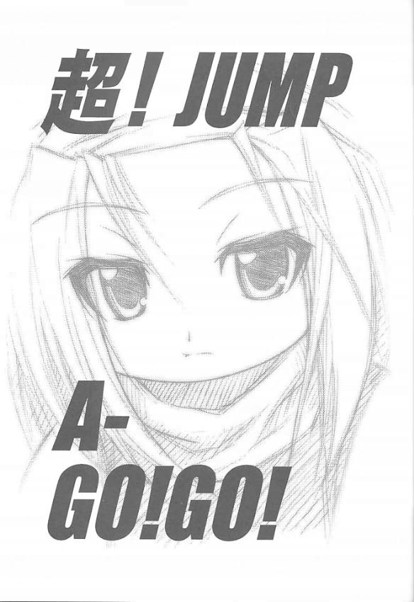 (C60) [RIROLAND (Kuuya, Satomi Hiroyuki)] Chou! JUMP A-GO! GO! (Shaman King) page 2 full