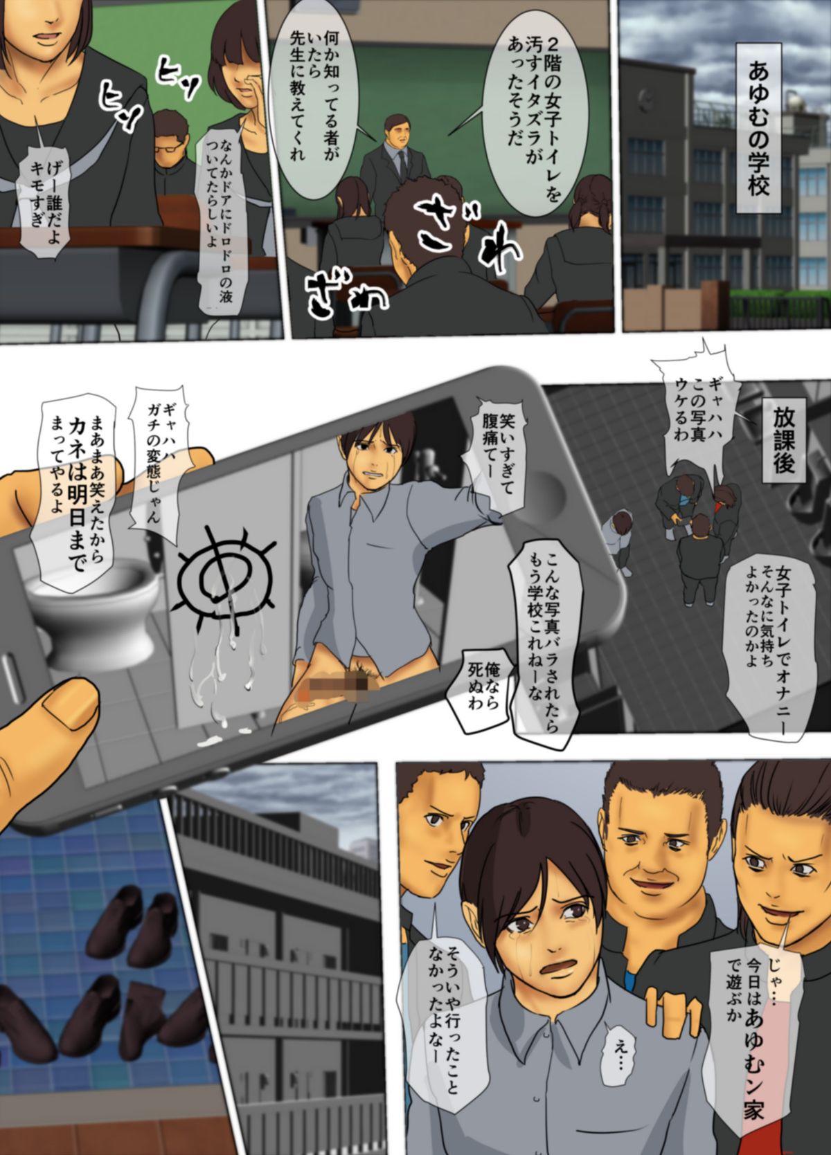 [Yojouhan Joubou] Ikenie no Haha page 7 full