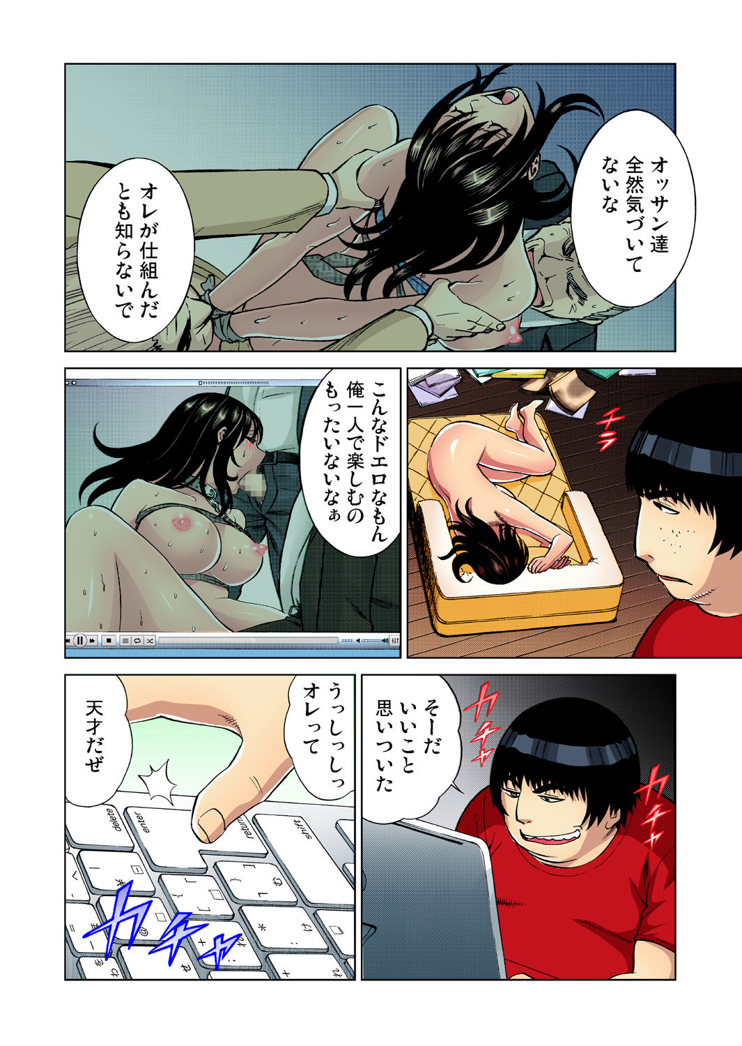 Gaticomi Vol. 38 page 29 full