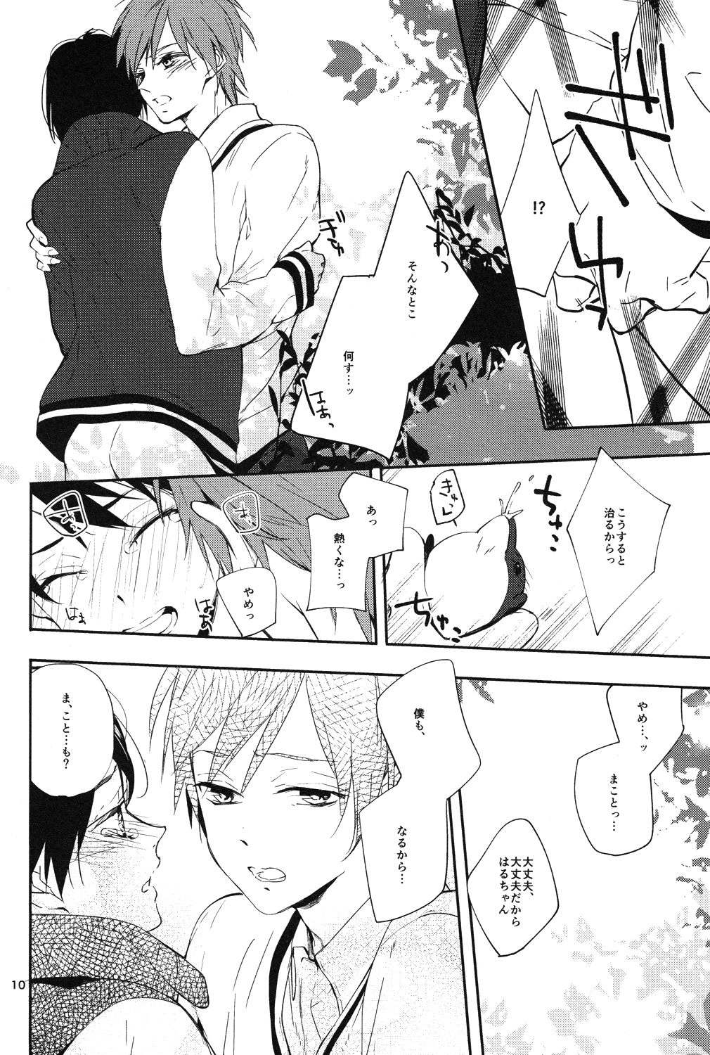 (C85) [ABee (Hachi Fujiko)] Kaerimichi (Free!) page 9 full