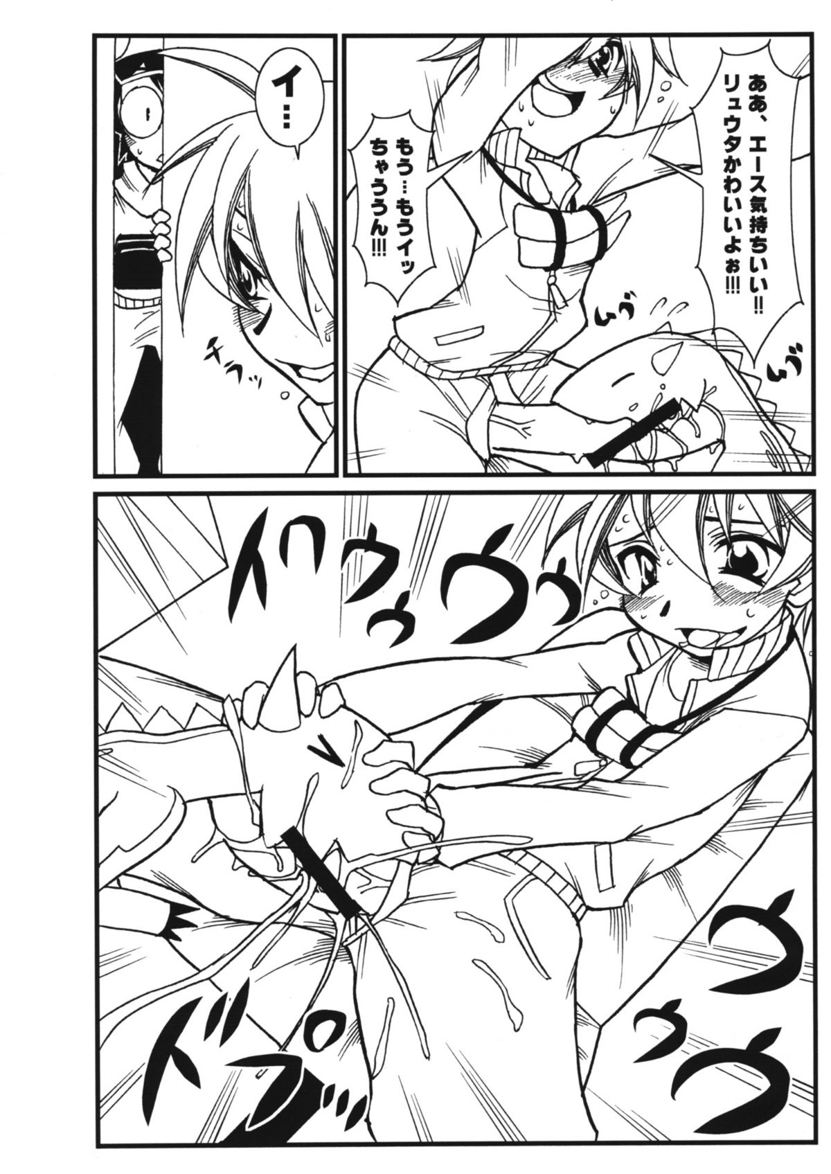 (Shotaket 12) [Calmboydotcom (DOLL)] Homestay Dream (Dinosaur King) page 5 full