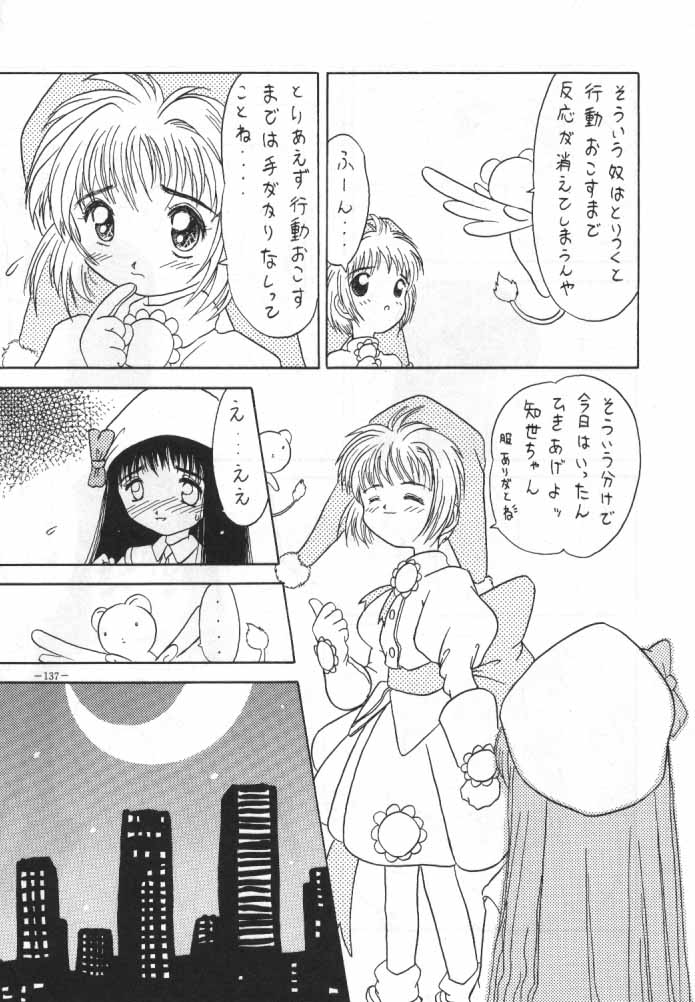 [METAL (Various)] MODEL SPECIAL 4 (Various) [Incomplete] page 34 full