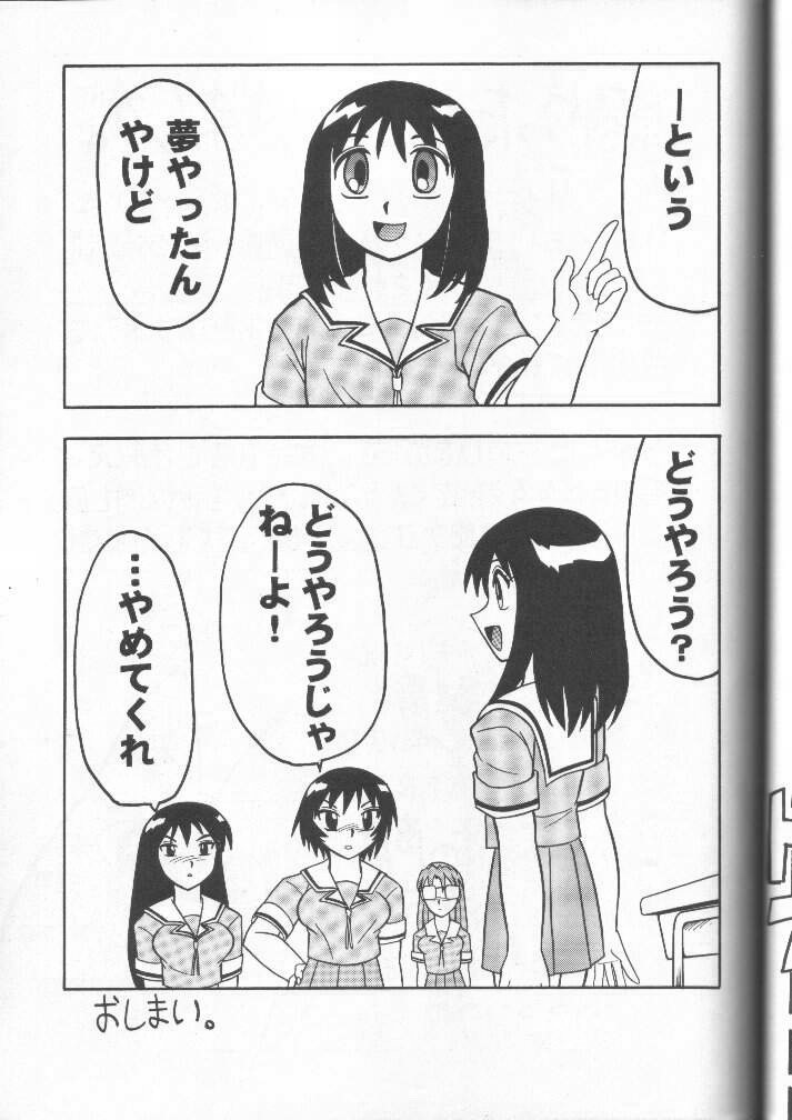 (C62) [Mutsuya (Mutsu Nagare)] Sugoi Ikioi 11 (Azumanga Daioh) page 42 full