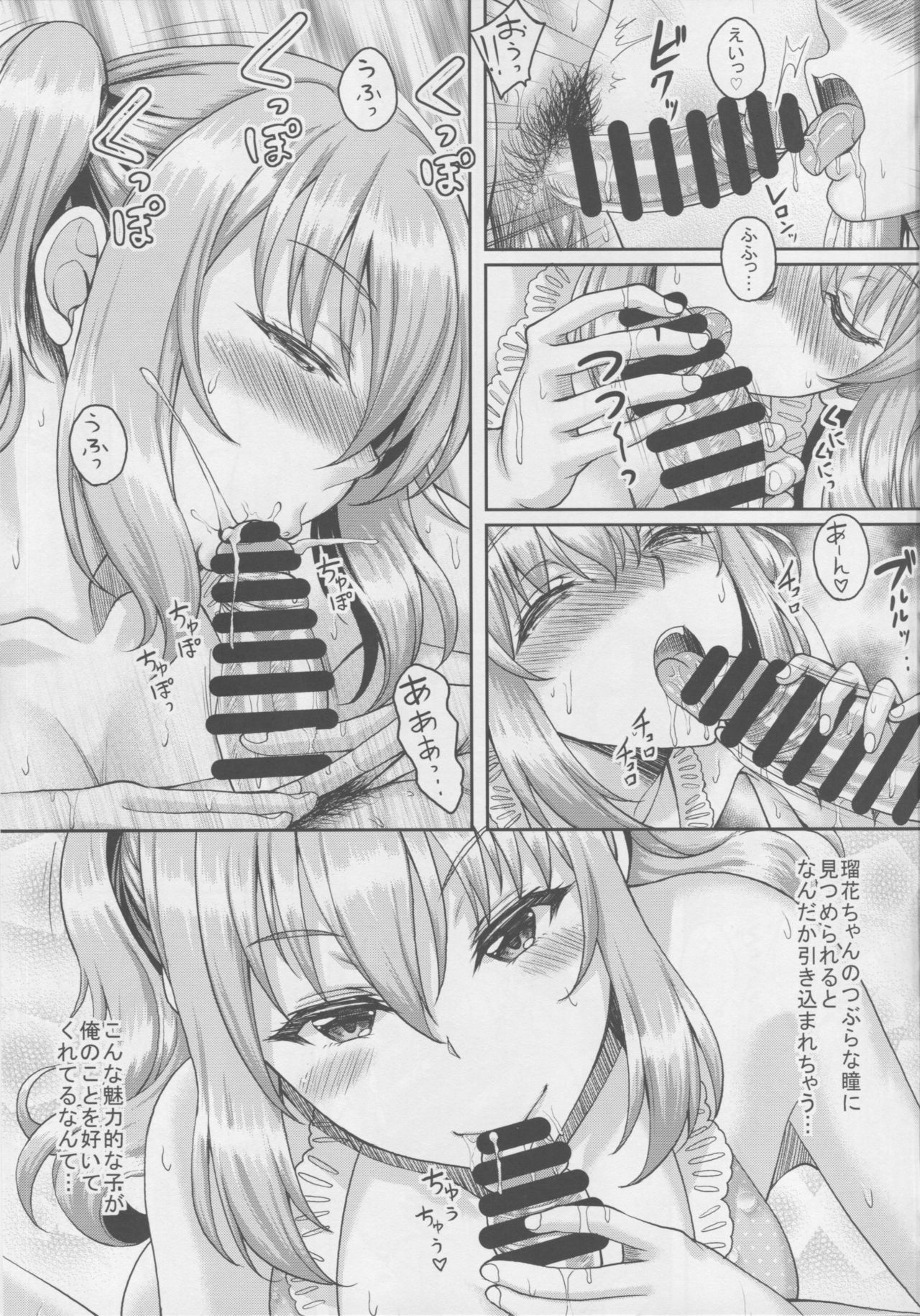 (COMITIA119) [Studio Aruta (Kusui Aruta)] Loli-gao Kyonyuu JK no Meikko ga Iru Fuuzoku ga Arutte Hontou desu ka? 2 page 10 full
