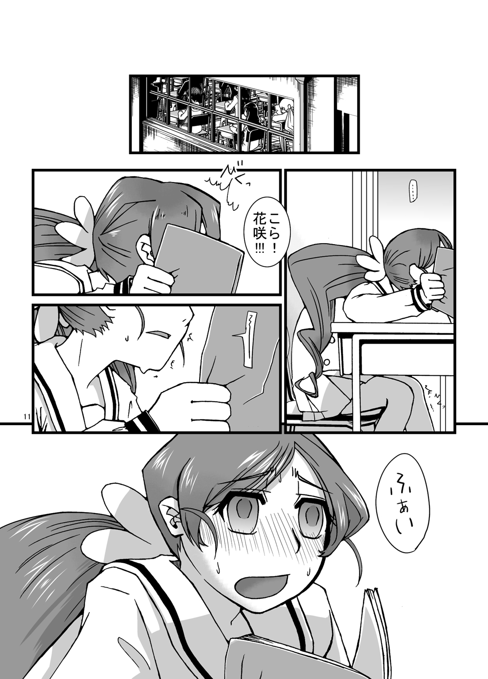 [Pintsize (Kouhaku)] PROCURE HEART (Heartcatch Precure!) [Digital] page 11 full