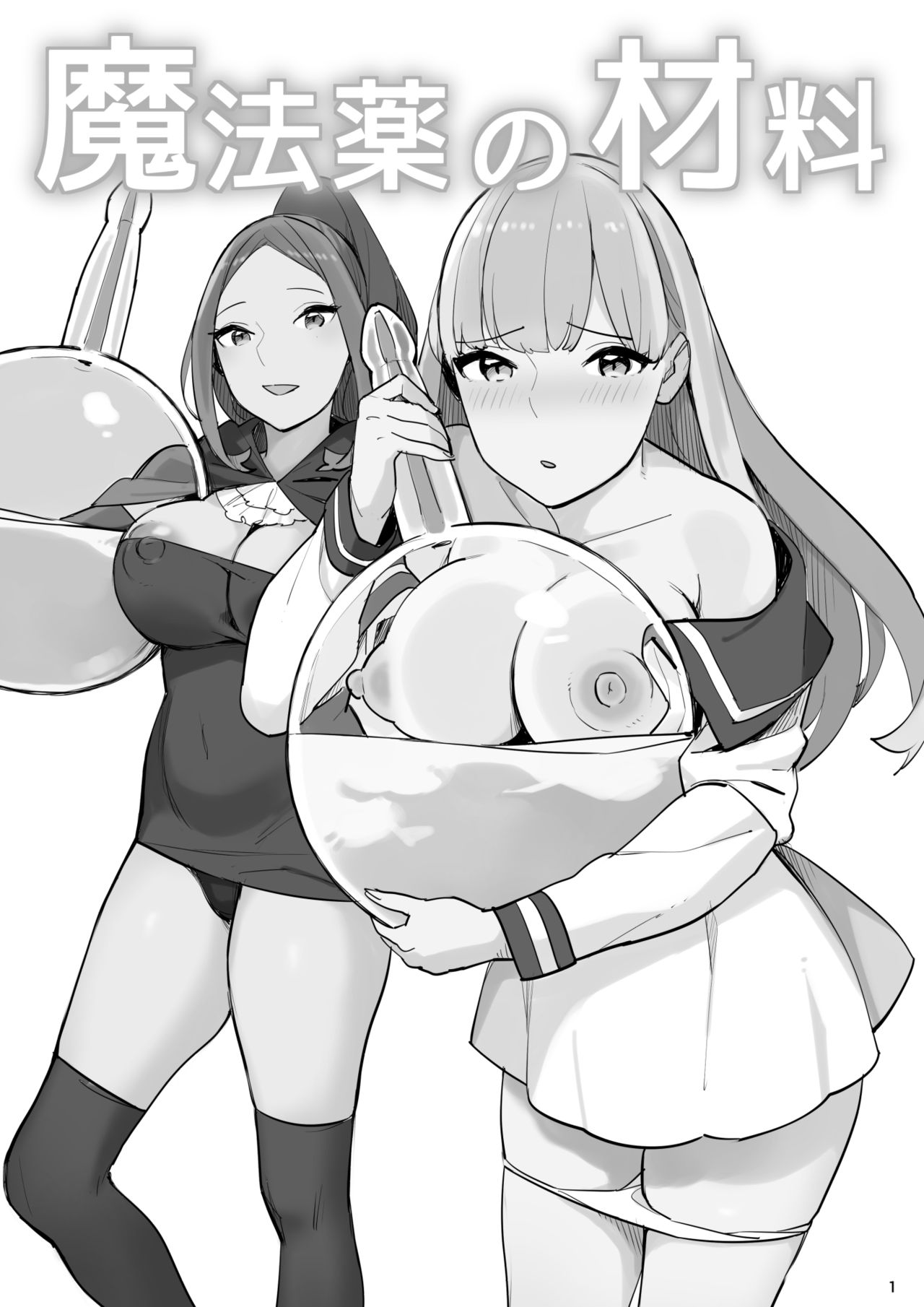 [Irotenya] Mahouyaku no Zairyou page 24 full