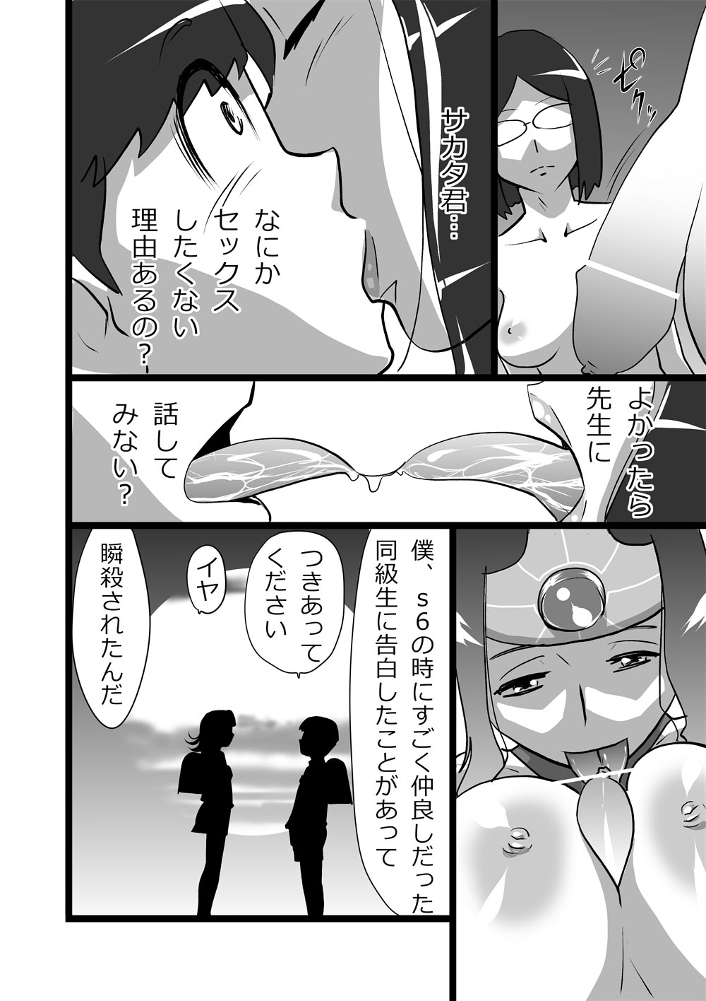[the_orz] High Teens Boogie Woogie page 47 full