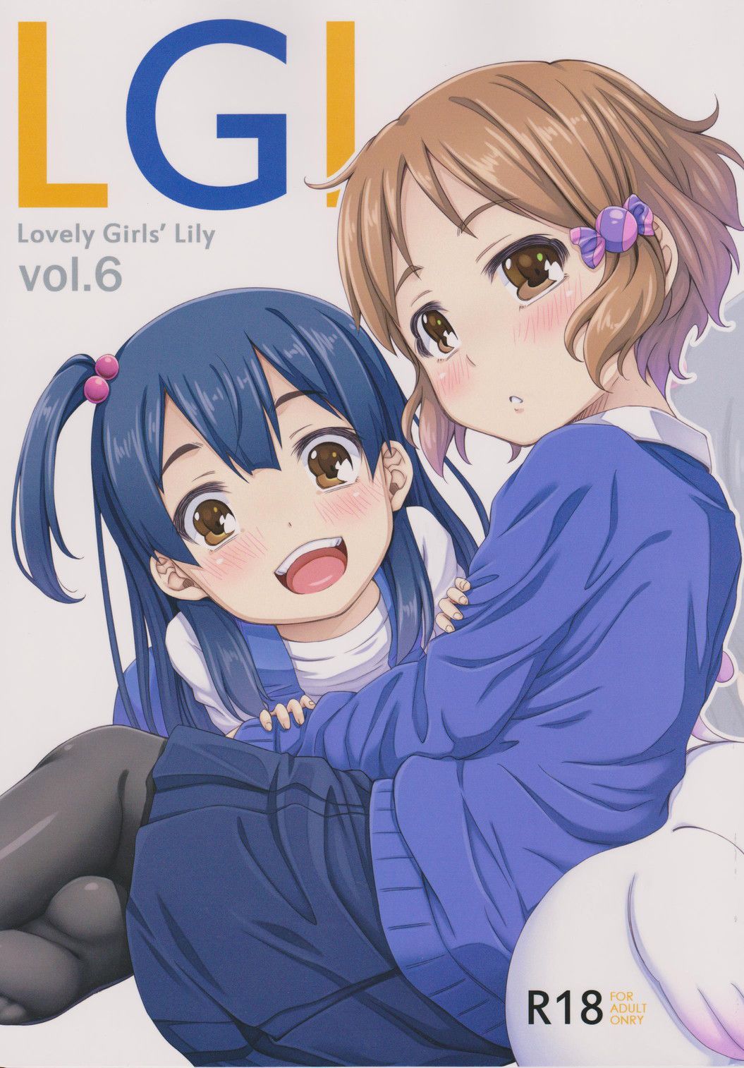 (COMIC1☆7) [Fukazume Kizoku (Amaro Tamaro)] Lovely Girls' Lily vol.6 (Tamako Market) page 1 full